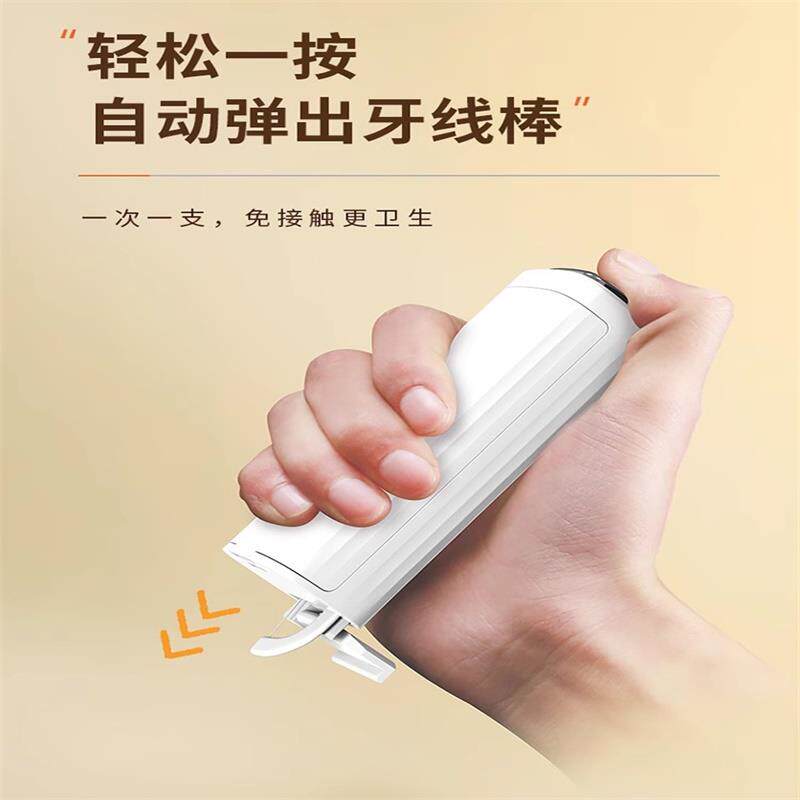 牙线盒自动弹出家用高档可携式随身迷你牙签筒剔牙线牙线棒收纳盒