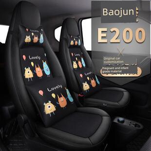 宝骏E200专用汽车座套四季 18款 座套全包围卡通座垫 19款 2020新款