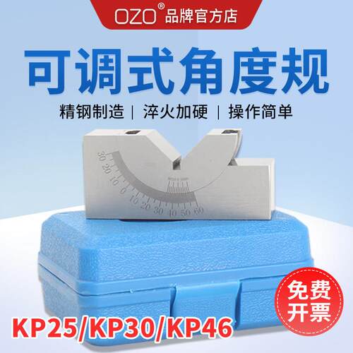 规OZO 调式角度磨床铣床角度垫OZOKP规精P密V型直可角可调 K25KP3