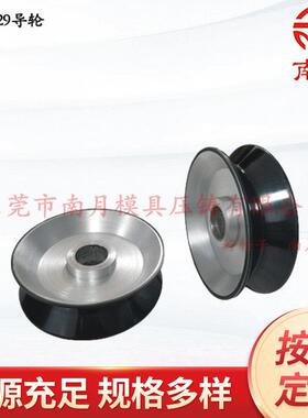 厂家供应V型φ100x29mm导轮 不锈钢组合轮 过线导轮