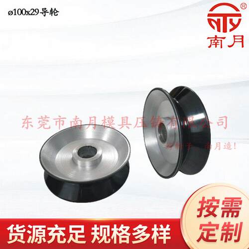 厂家供应V型φ100x29mm导轮 不锈钢组合轮 过线导轮