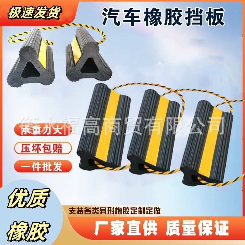 飞机橡胶止退器三角木实心大货车挡车器防滑便携式止轮器防滑器