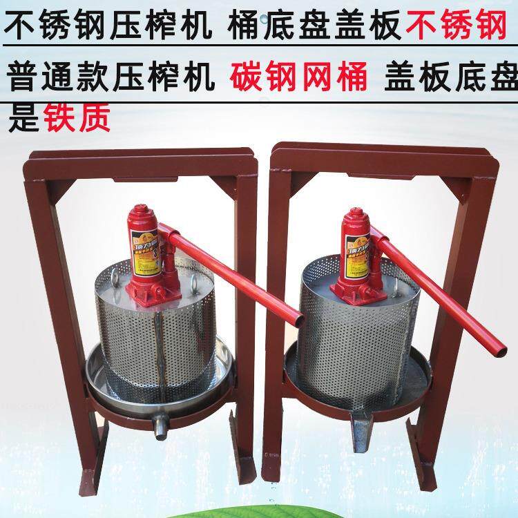 千斤顶榨机手动家用小型压榨油压渣机葡酒糟蜂蜜萄水果渣汁机AL79