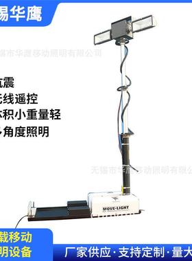 YZ2-500AC移动照明灯折叠式车载监控曲臂升降照明灯 应急照明灯