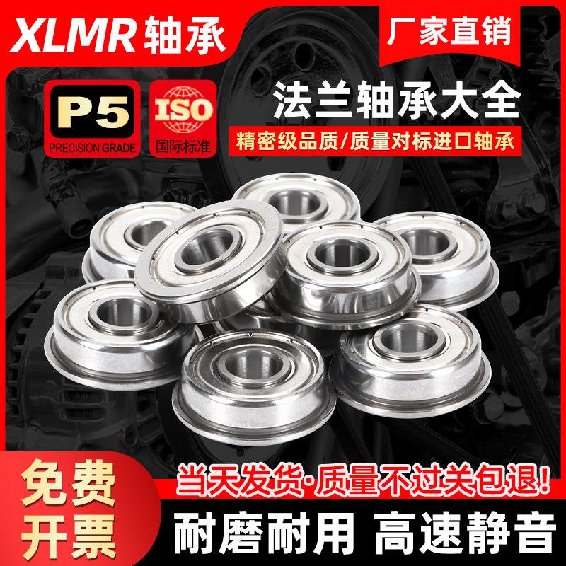 微型小滚珠带挡边台阶法兰轴承型号大全内径2 3 4 5 6 7 8 9 10