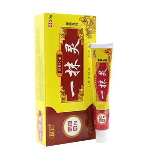泓宇一抹灵草本抑菌乳膏皮肤外用软膏