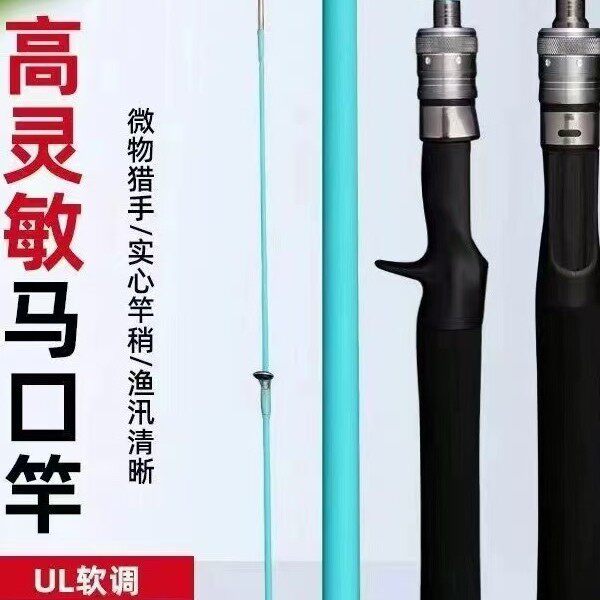 钓鱼竿路亚马口套装新手溪流竿