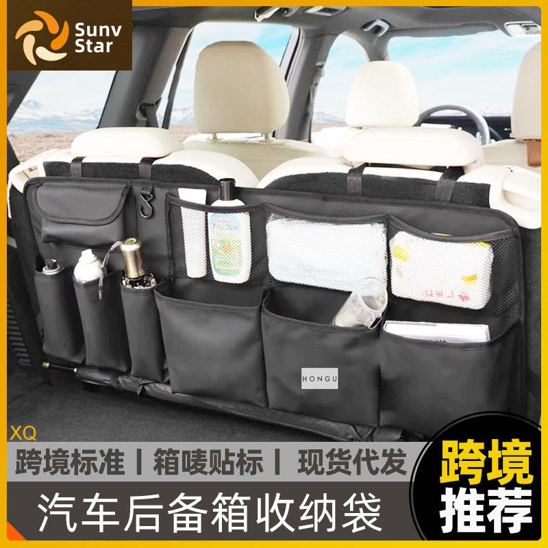 汽车后备箱收纳袋座椅背袋挂袋车载置物袋车用储物箱整理内饰用品
