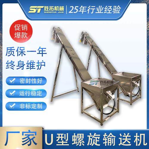 尿素绞龙上料机螺旋上料机颗粒不锈钢螺杆提升机粉体自动加料机