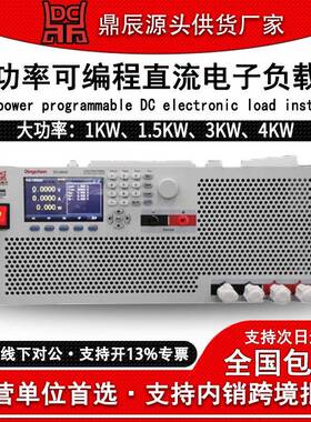 电子DCL9009/DCL9015大功率可编程直流负载仪900W1200W多规格