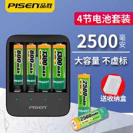 品胜五号镍氢充电电池4节充电器套装5号2500毫安KTV话筒七号时钟剃须闪光灯6节8玩具大容量可充电电池
