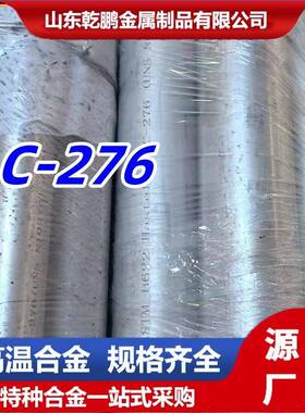 供应Inconel625镍基合金管蒙乃尔铜镍合金Monel400管工厂现货