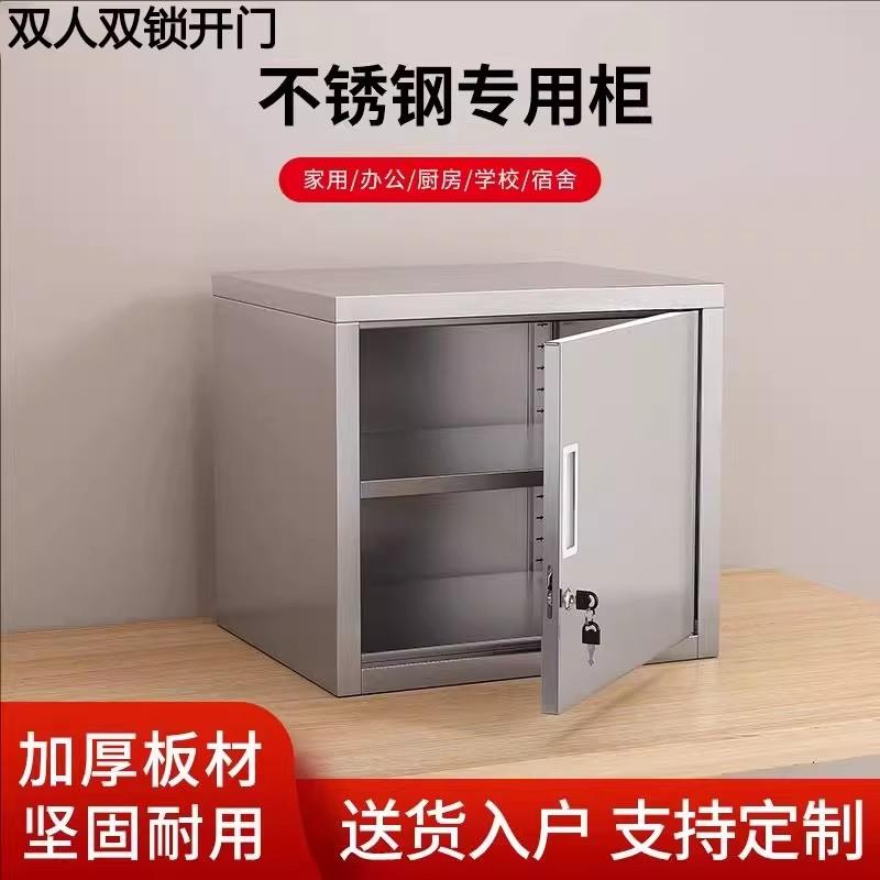 不锈钢留样柜食品添加剂专用柜小文件柜桌上单门储物箱收纳柜带锁