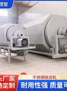不锈钢微滤机316L304小型微滤机污水处理过滤设备
