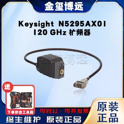 是德KeysightN5295AX01120GHz扩频器