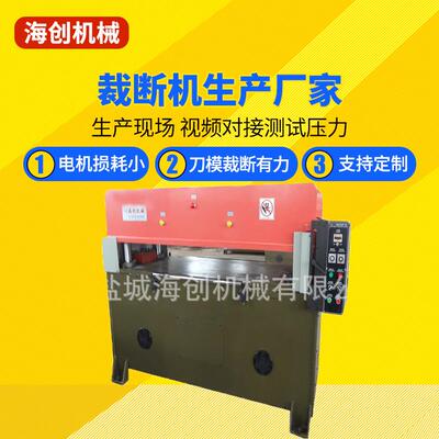 厂家直销ＸＣＬＰ-40吨1800*610精密液压四柱下料机皮革