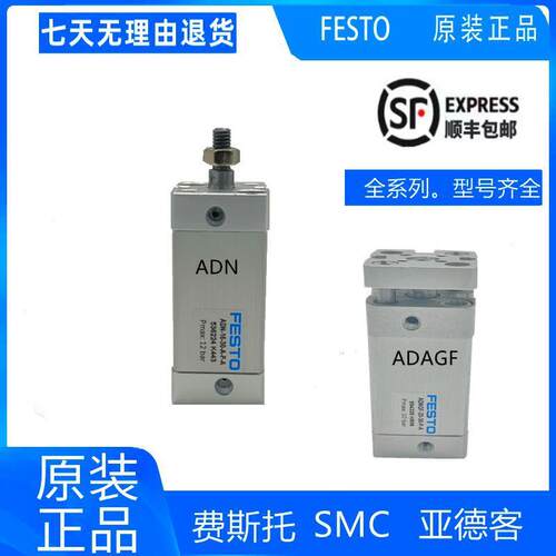 FESTO气缸ADN/ADNGF-12-16-5-10-15-20-25-32-40-50-63-80-A-P-A