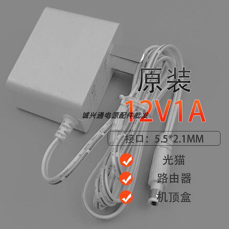 电信移动光猫适用12V1A电源适配器白色监控摄像头路由器机顶盒线适用3314