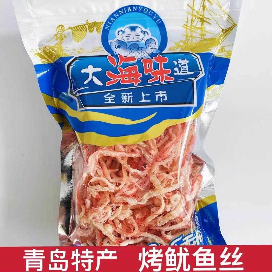青岛特产鱿鱼丝即食零食手撕碳烤鱿鱼条鳕鱼片海味小吃解馋干 干