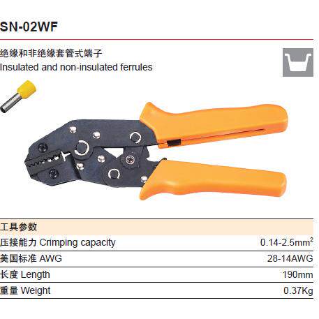 华胜工具 端子压线钳冷压端子钳 非绝缘开放式压线钳SN-02WF
