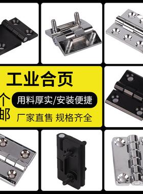 锌合金铰炼镀铬配电箱门铰炼大全带螺柱加厚不锈钢cl209工业铰炼