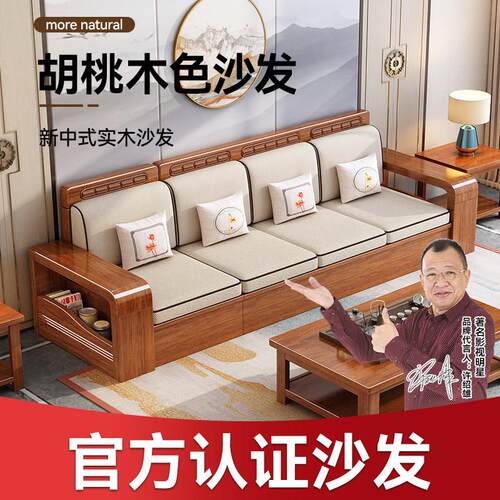 实木沙发客厅实木小户型三人位现代简约胡桃木色直排四人位沙发
