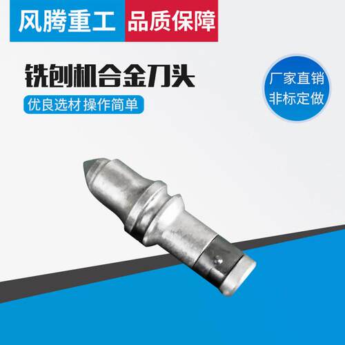 铣刨机刀头 铣刨机刀头 挖沟机合金刀头 螺旋 钻头
