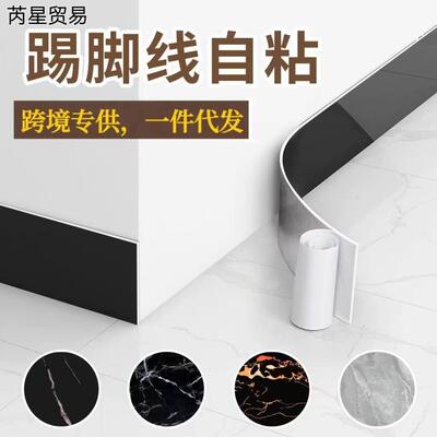 踢脚线pvc自粘地脚线墙贴窗台板墙角线腰线防水防潮瓷砖贴纸