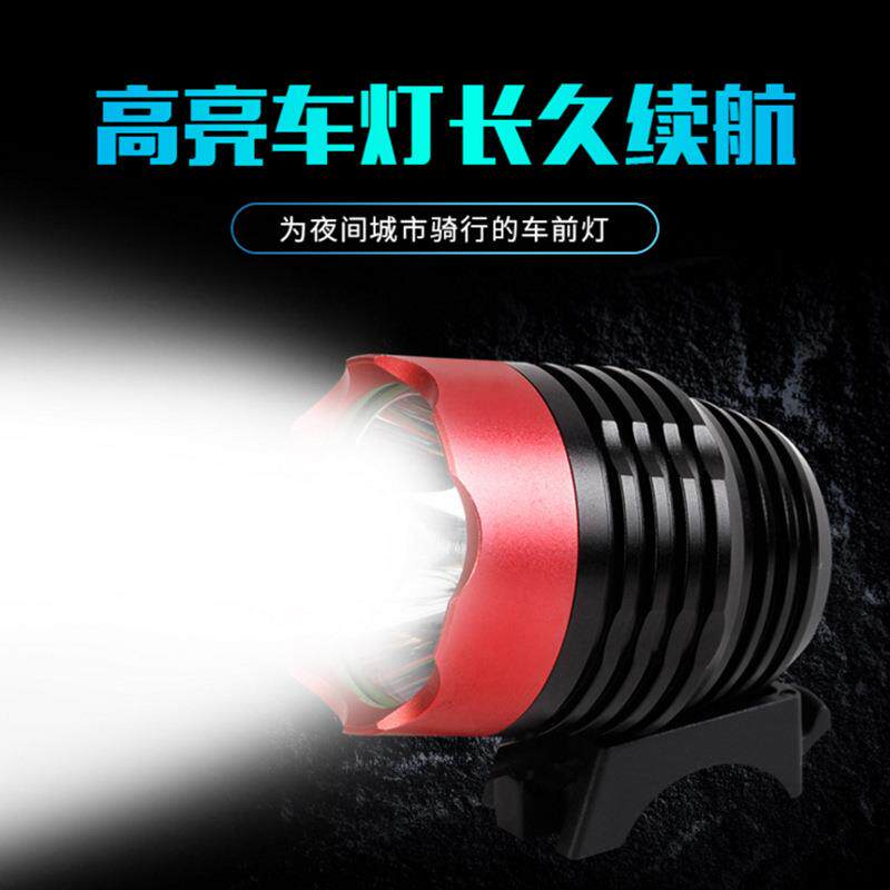 T6自行车灯车前灯夜骑L2强光单车配件骑行LED装备山地车充电