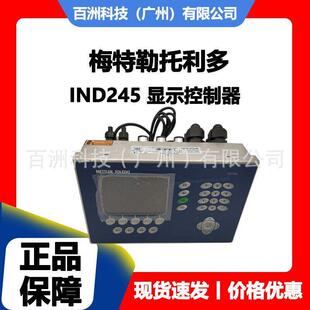 IND245 245G13001010J00梅特勒托利多 称重显示控制器 质保一年