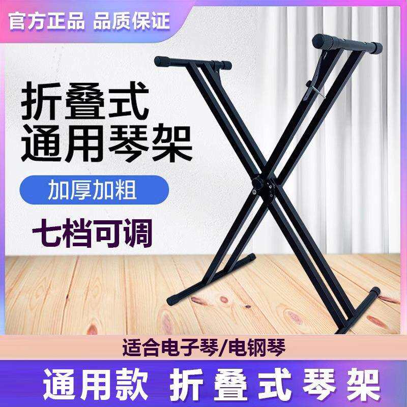 电子琴架子支架通用电钢琴架88键61键54键x型琴架古筝家用折叠x架图片