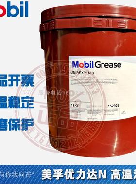 美孚优力达N3润滑脂18Kg Mobil UNIREX N2高温黄油电机轴承润滑脂