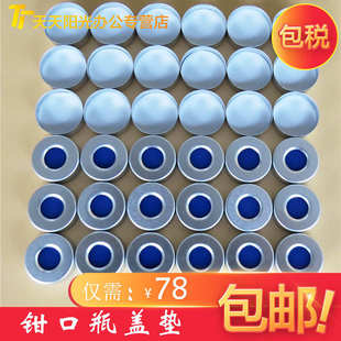 4477 顶空瓶盖垫钳口瓶20ml顶空瓶盖垫 5183 钳口盖垫 GC替代