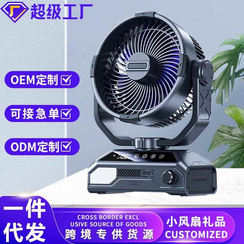 新品跨境摇头野营风扇烧烤led风扇太阳能便携式风扇户外露营风扇