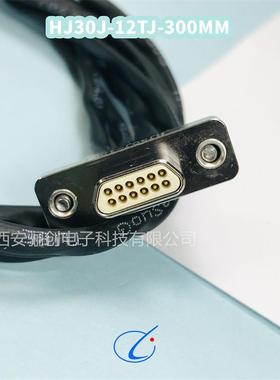 HJ30JJJ高速连器HJ30J-55TJL-300MM接H3CVS0J-55ZKWP7HJ30J-55TL-