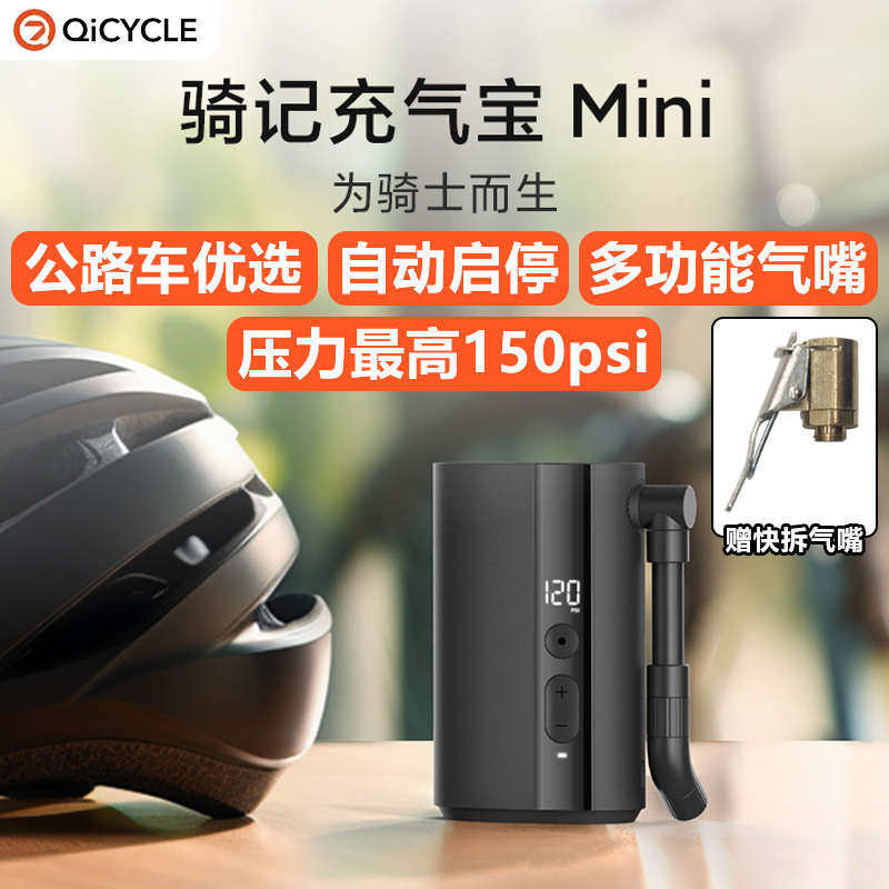 骑记迷你便携车载充气泵高压无线小巧充气宝自行车公路车打气筒