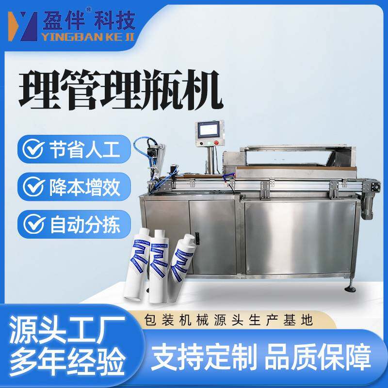 理瓶机全自动高速理瓶机塑料圆瓶扁瓶方瓶保健品饮料理瓶设备