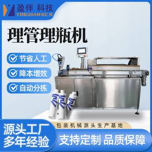 理瓶机全自动高速理瓶机塑料圆瓶扁瓶方瓶保健品饮料理瓶设备