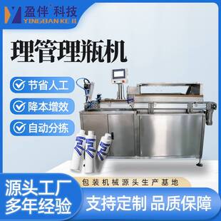 理瓶机全自动高速理瓶机塑料圆瓶扁瓶方瓶保健品饮料理瓶设备