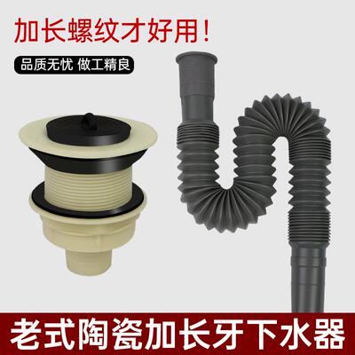 老式陶瓷盆下水管配件室外水槽洗菜盆排水套装洗衣池长丝牙下水器