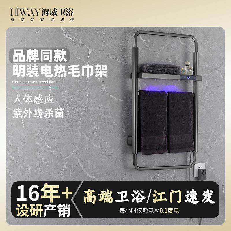 紫外消毒电热毛巾架带置物杀菌浴巾架恒温烘干数显触屏毛巾杆