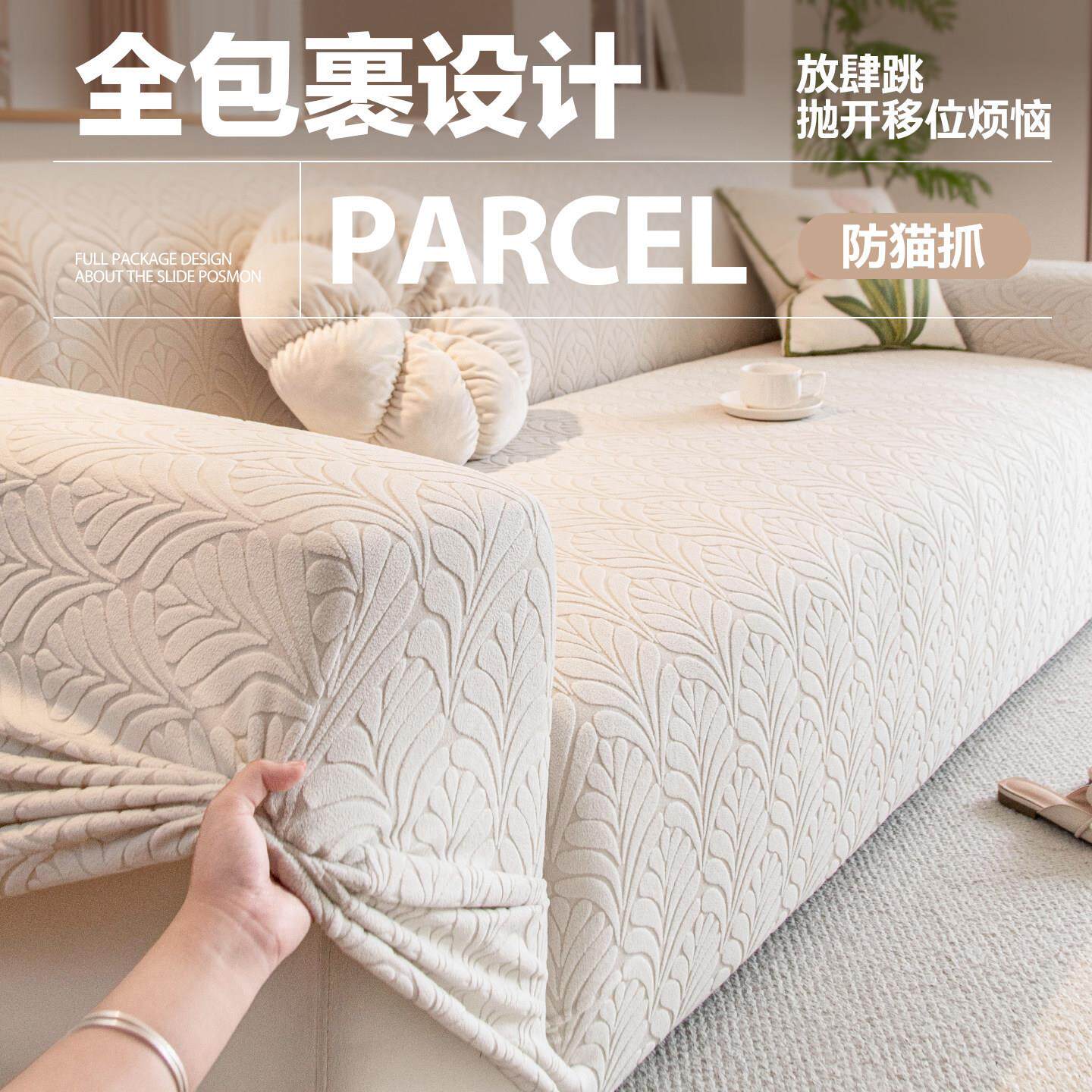 四季通用弹力沙发套罩2026新款防猫抓直排沙发罩全包万能保护套罩