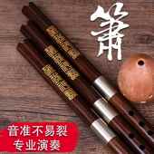 高档制精黑酸枝木箫专实业演奏箫南箫木洞调箫八孔箫六孔箫乐器GF
