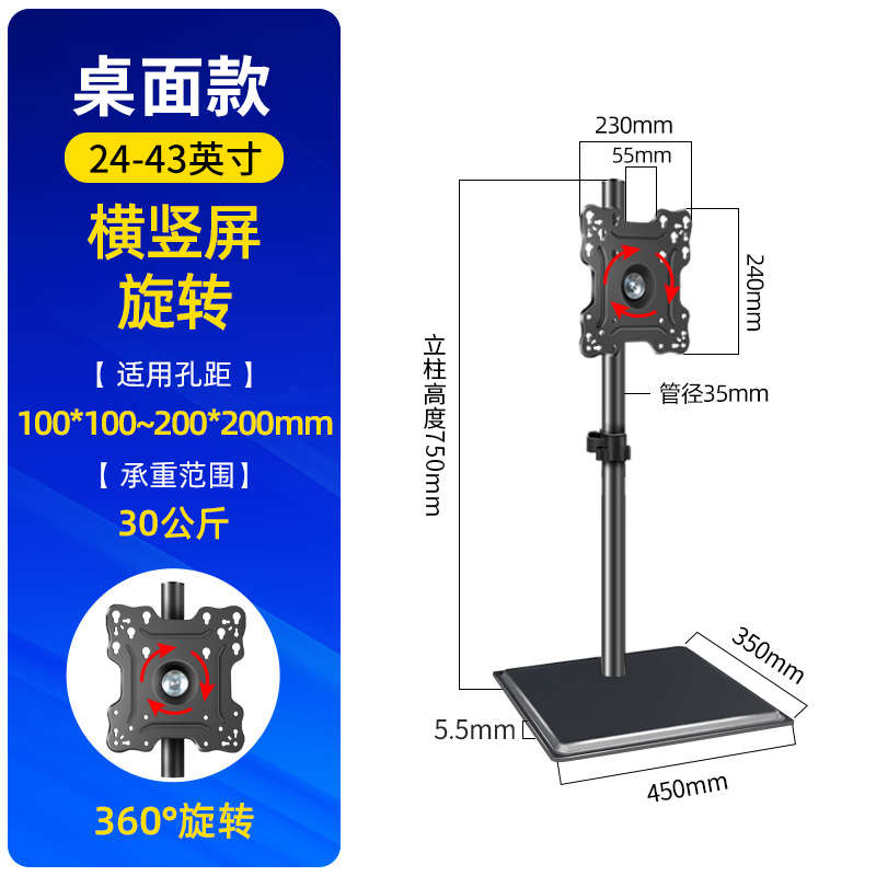 电视屏大通用桌面加厚90电视屏支架-旋转横竖英寸款底座43