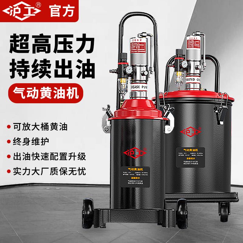 沪工黄油机气动高压注油器小型加注机全自动气动黄油枪打黄油神器