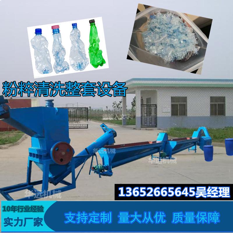 产量高耐用大型塑料瓶破粹机胶筐粉粹机撕料机湖南粉碎机长沙衡阳