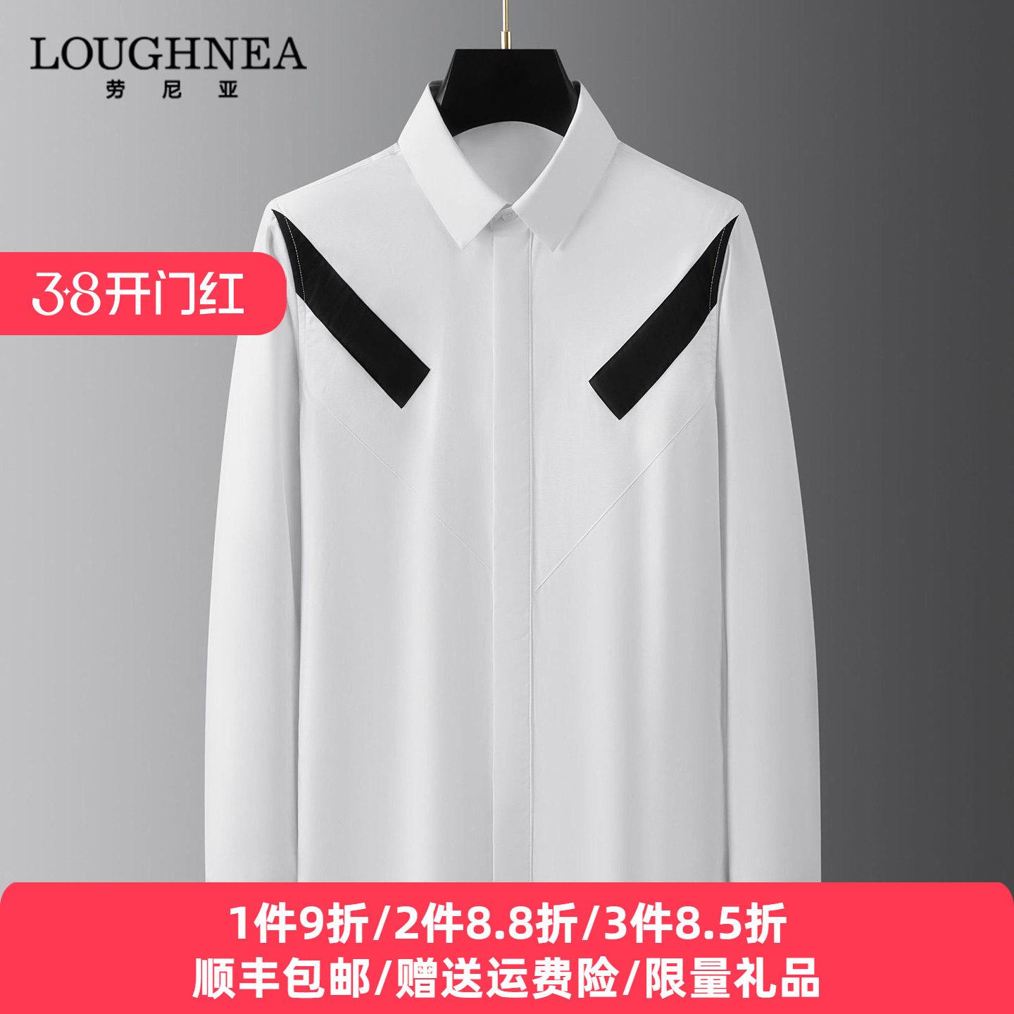 LOUGHNEA轻奢棉质黑白拼接衬衫男长袖春秋新款帅气百搭白色衬衣潮