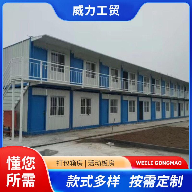 可定制集装箱房 可移动集装箱仓库加厚材质 铁皮箱家用集装箱房