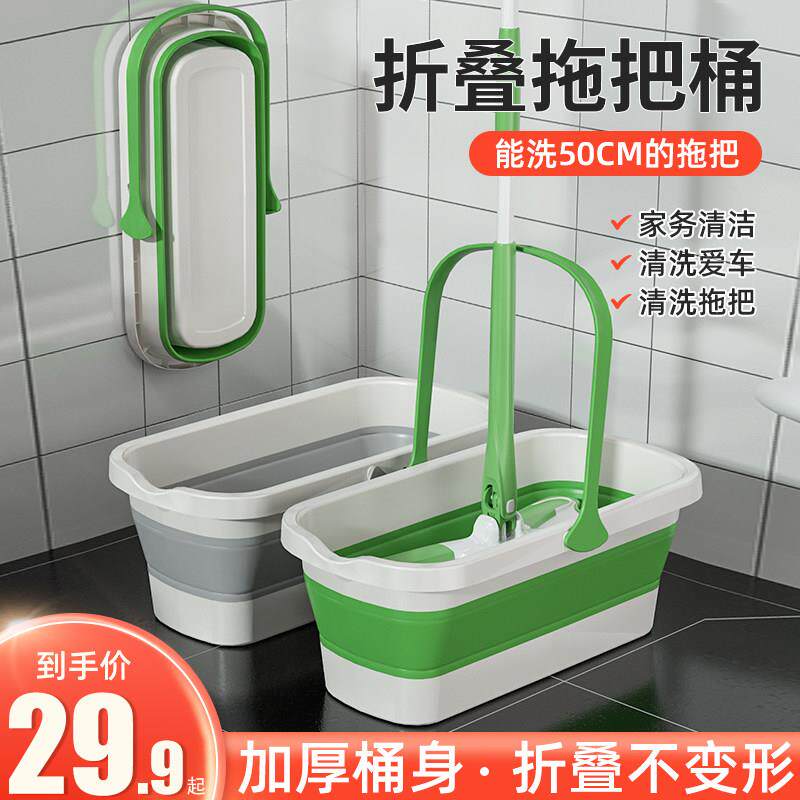 拖把桶长方形可折叠平板家用洗拖把的桶单卖水桶洗涮盆拖地拖布桶