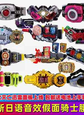 品红EXAI骑01DX驱动器零一W假面亚克骑士铠武腰带build圣刃帝时王